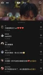 为什么抖音看不到评论？解决方法全解析