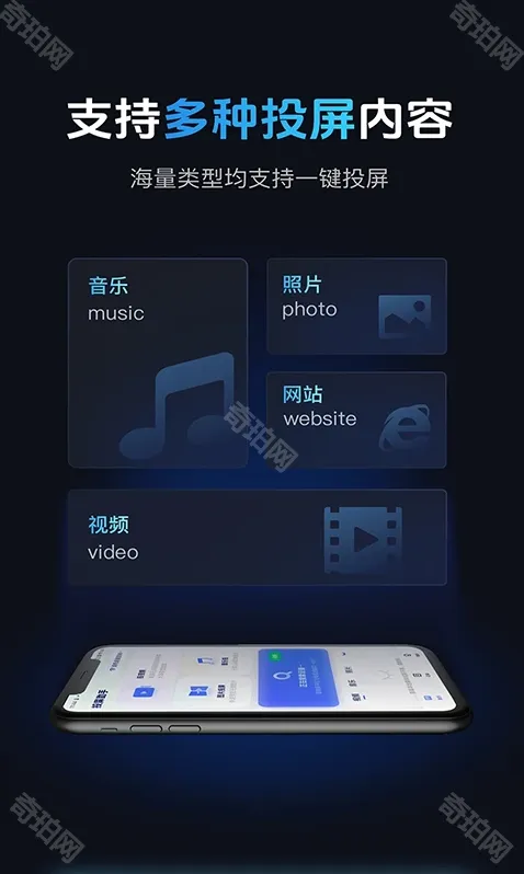 乐播投屏好用