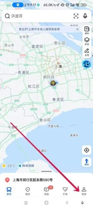 高德地图方法