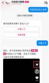 抖音豆包如何关闭设置操作教程