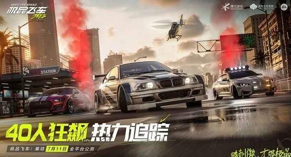 《极品飞车集结》：过弯漂移小技巧