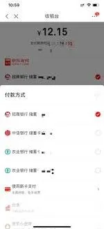 京东绑定银行卡步骤详解