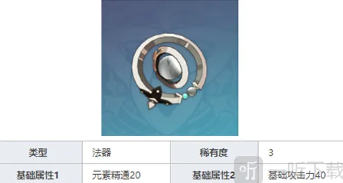 《原神》可莉主c武器选择详解