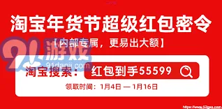 抖音年货节活动时间安排步骤教程