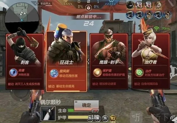 穿越火线英雄之战