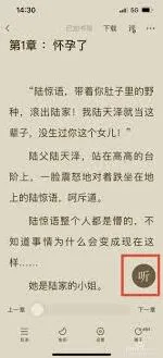 番茄小说 定时阅读功能 设置方法