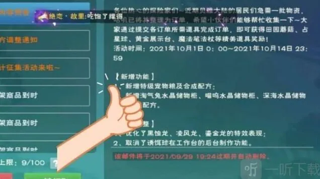 特级宠物粮配方创造与魔法教程
