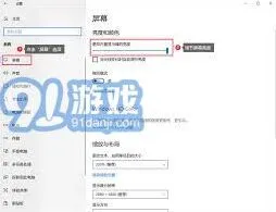 《笔记》电脑屏幕亮度调节方法（笔记本&台式）完整教程