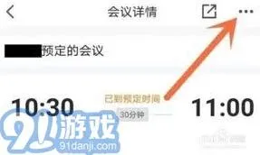 腾讯会议增加时长的方法与技巧指南