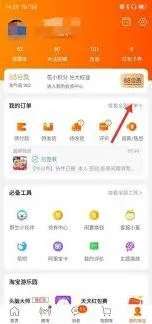 淘宝指南