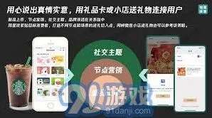 《微信》：礼物赠送小程序使用技巧