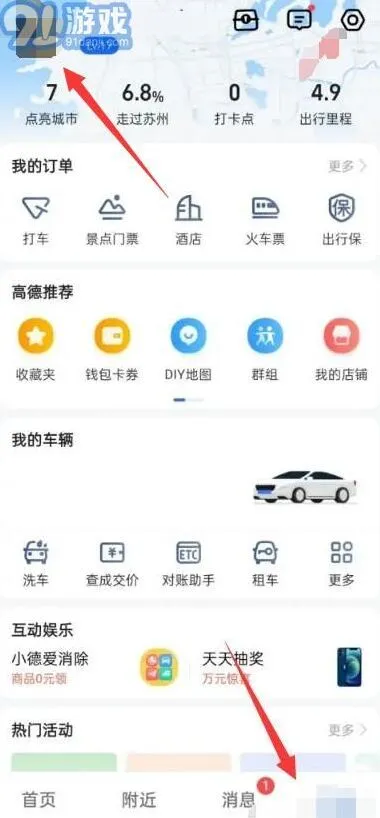 《百度》申请定位地图位置实操教程