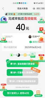 拼多多审批值0.5还需要几个人 教程