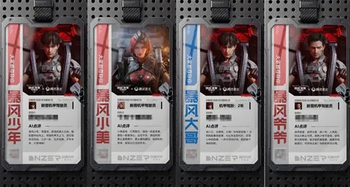 逆战抢注