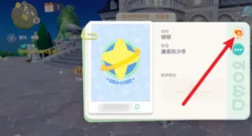 心动小镇好友