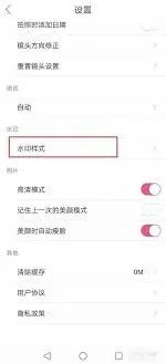 美图秀秀去除美人相机中水印详细指南