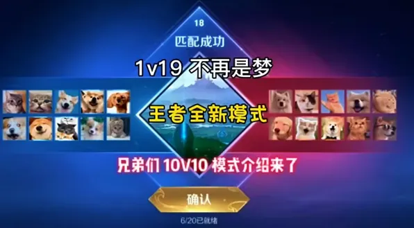 王者荣耀10v10模式周期介绍