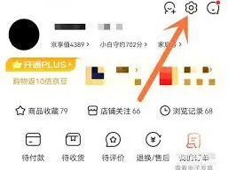 《京东》：修改手机号指南