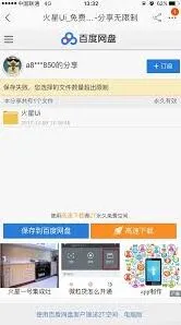 百度网盘转存后文件为何找不到技巧全解