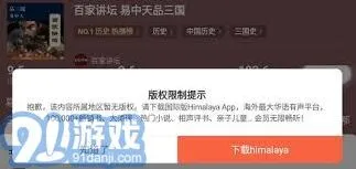 《喜马拉雅》开启并保存历史播放记录完整教程
