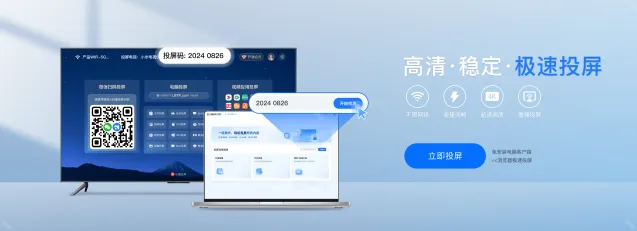 乐播投屏免费