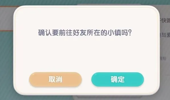 心动小镇搬家