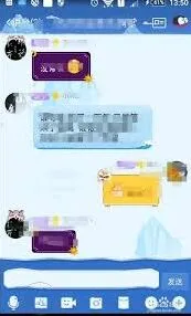 如何在QQ群中发送闪照给他人《QQ》教程