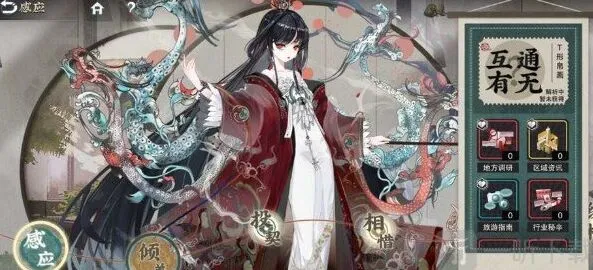 角色好感度提升-物华弥新玩法