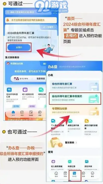 个人所得税个税