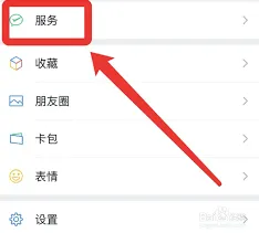 微信付款码在哪里打开使用教程