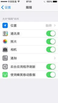 《陌陌》删除动态使用指南