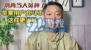抖音充值钻石最优惠渠道步骤指南