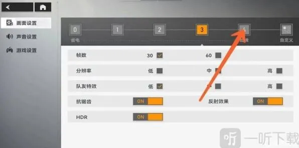 恋与深空清晰度怎么调攻略
