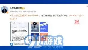 《DeepSeek》如何成功接入小艺智能平台技巧