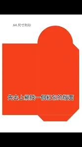 抖音过年红包使用步骤指南