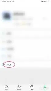 《微信》如何解除授权技巧分享