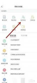 小红书账号登录异常操作详解