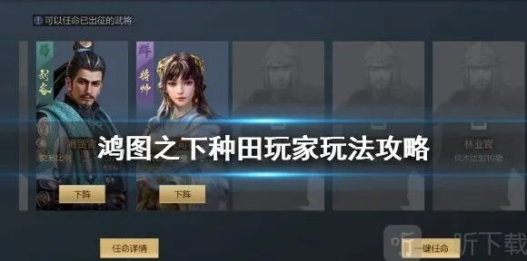 军团种田玩家攻略教程