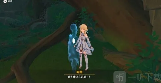 《原神》阿部采蘑菇任务详解