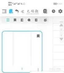 《笔记》删除单页指南