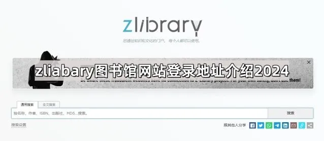 微信应用zliabary图书馆网站登录地址介绍2025攻略