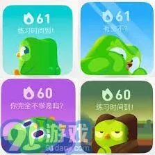 多邻国每日打卡