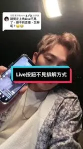《抖音》手机无SIM卡能否开启抖音直播技巧分享