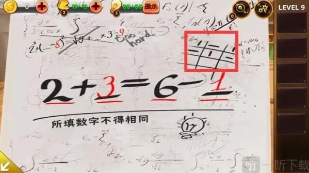密室逃脱之谜