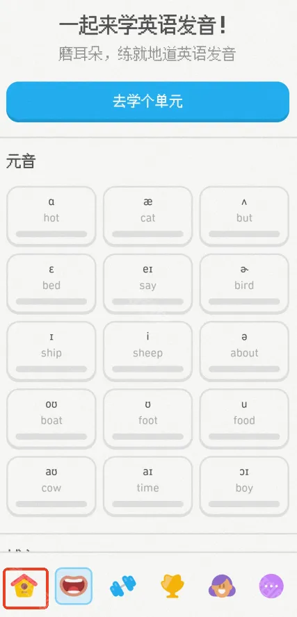 多邻国查看