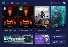 UU加速器加速器