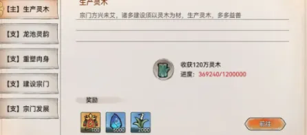最强祖师祖师