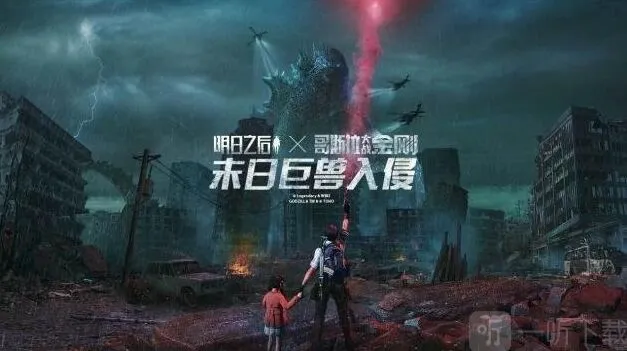 《明日之后》半感染者攻略详解