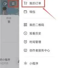 抖音商城