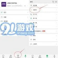 微信评论区